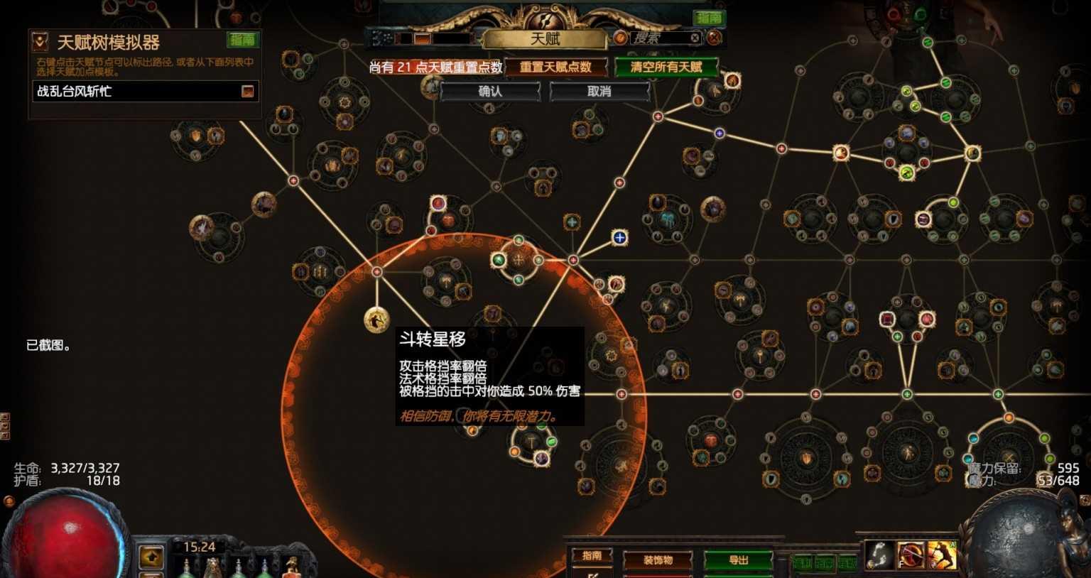 流放之路：全新职业何时出现？