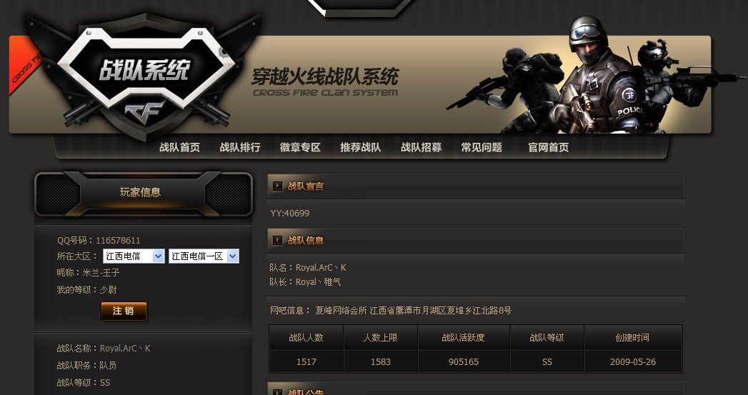 穿越火线刷枪软件2021_穿越火线刷cf点免费网站_穿越火线刷cf点软件