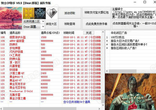 穿越火线刷枪软件2021_穿越火线刷cf点软件_穿越火线刷cf点免费网站