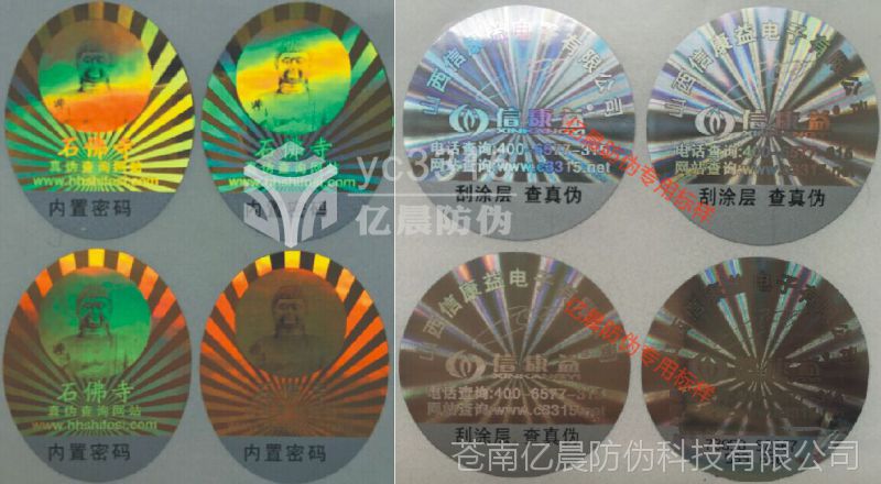 梦之蓝没有防伪码_蓝色防伪_新版梦之蓝没有防伪码