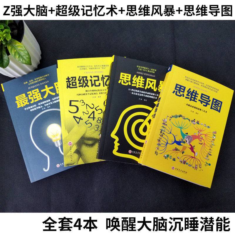 记忆风暴是什么意思_超级记忆王:超强记忆力训练风暴1000例_风暴记忆攻略