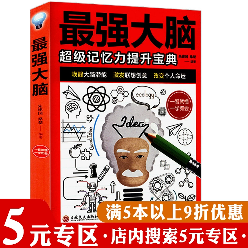 超级记忆王:超强记忆力训练风暴1000例_记忆风暴是什么意思_风暴记忆攻略