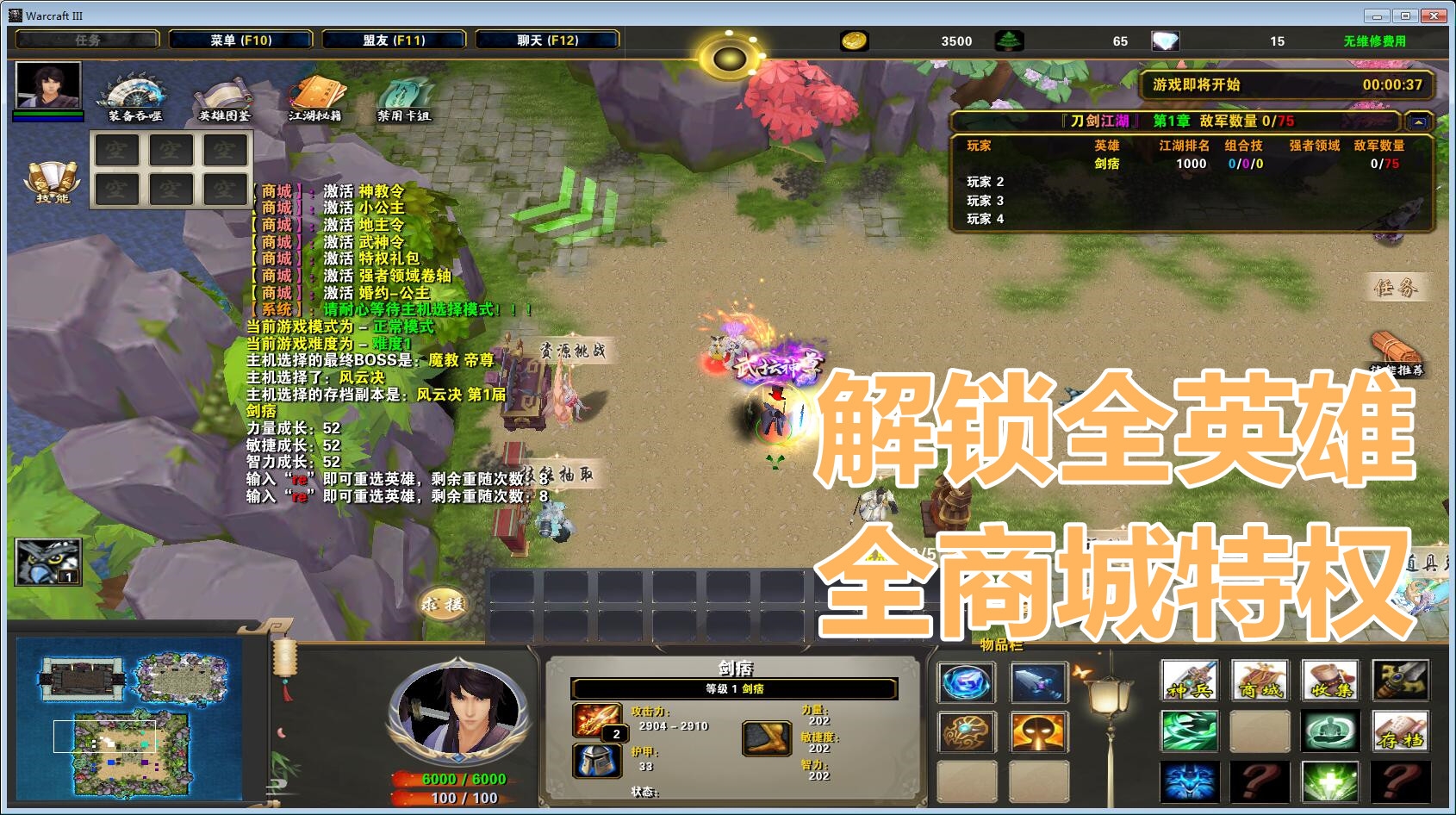 决战江湖隐藏招式激活_决战江湖1.29隐藏英雄_决战江湖1.51正式版隐藏英雄密码