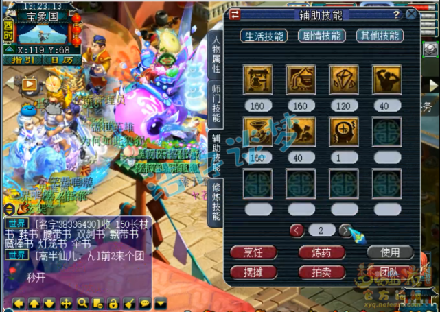 梦幻化圣成本_梦幻西游化圣花费_梦幻西游化圣1-9费用