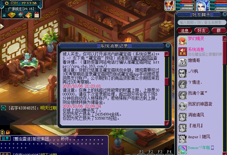 新梦幻5开停各等级优势_梦幻停几级最赚钱_梦幻西游停等级