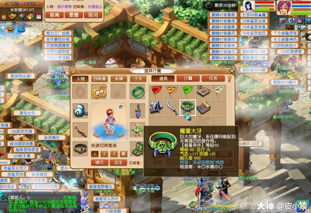 梦幻西游低兽决商人收不到东西_梦幻收货商人攻略_梦幻收货商人