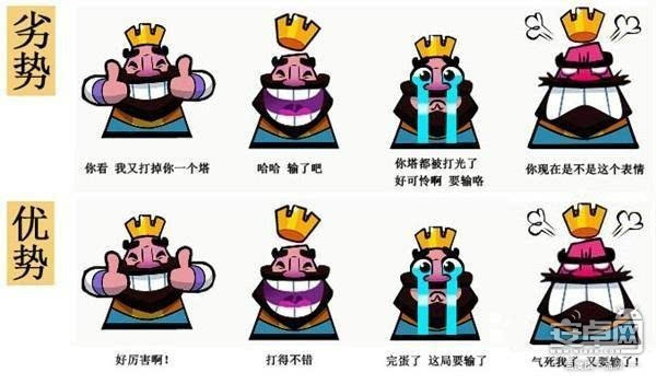 皇室战争表情稀有排行2020_皇室战争250值得买表情_皇室战争表情大全及获得途径
