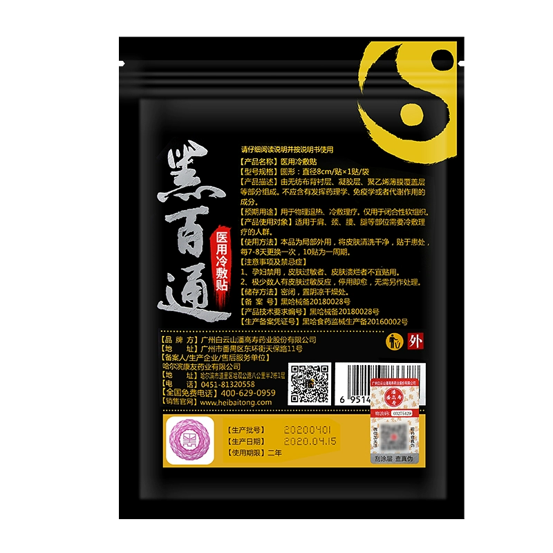 黑白条是什么意思_什么叫黑白通吃_黑白通吃最基本条件