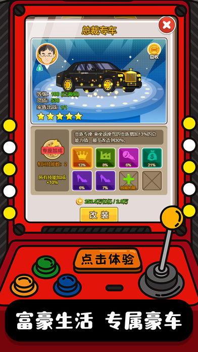 小小英雄传2刷钱_小小英雄刷金币_小小英雄刷英雄币软件