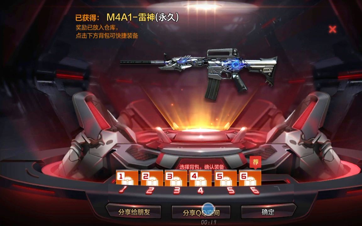 cf穿越火线刷枪软件永久雷神_cf手游刷枪永久雷神0元_cf刷枪软件永久雷神视频