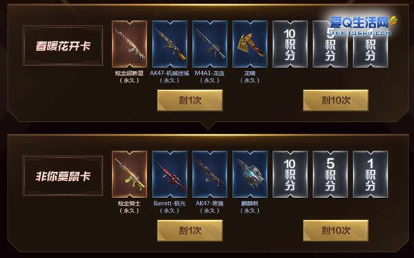 cf签到火线币_掌上穿越火线签到积分抽永久_掌上穿越火线签到积分有什么用