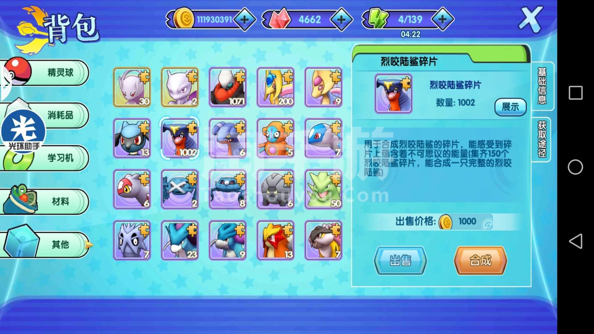 出发吧妖怪升星材料_出发吧妖怪4星能升到5星吗_妖怪能出发升星到什么程度