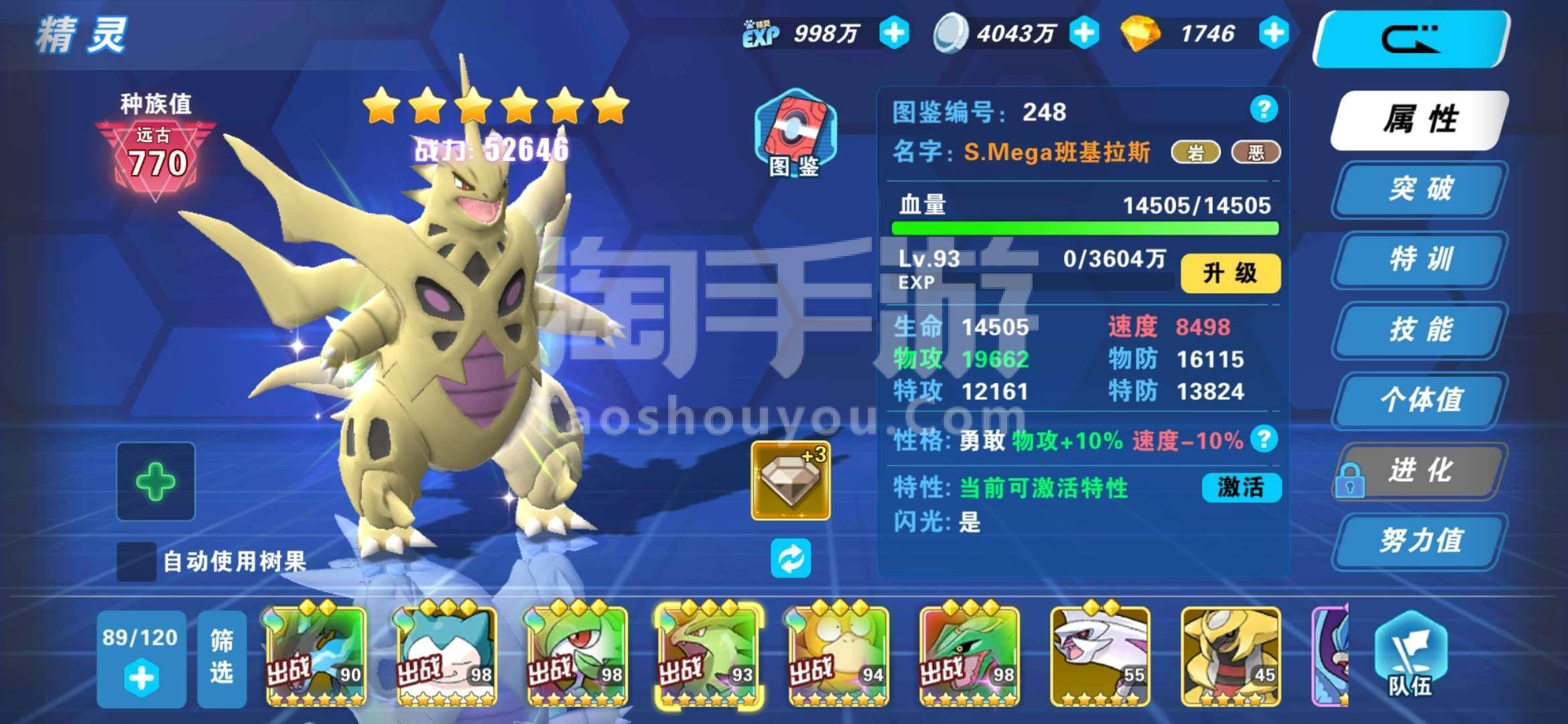 妖怪能出发升星到什么程度_出发吧妖怪升星材料_出发吧妖怪4星能升到5星吗