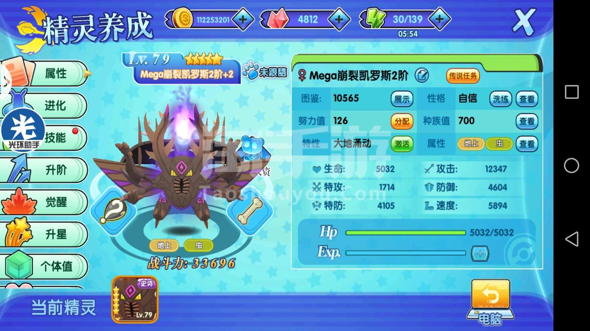出发吧妖怪4星能升到5星吗_妖怪能出发升星到什么程度_出发吧妖怪升星材料