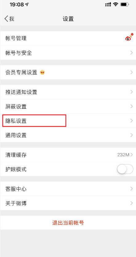 为什么微博没有等级了_等级微博没有了怎么办_微博没有等级显示