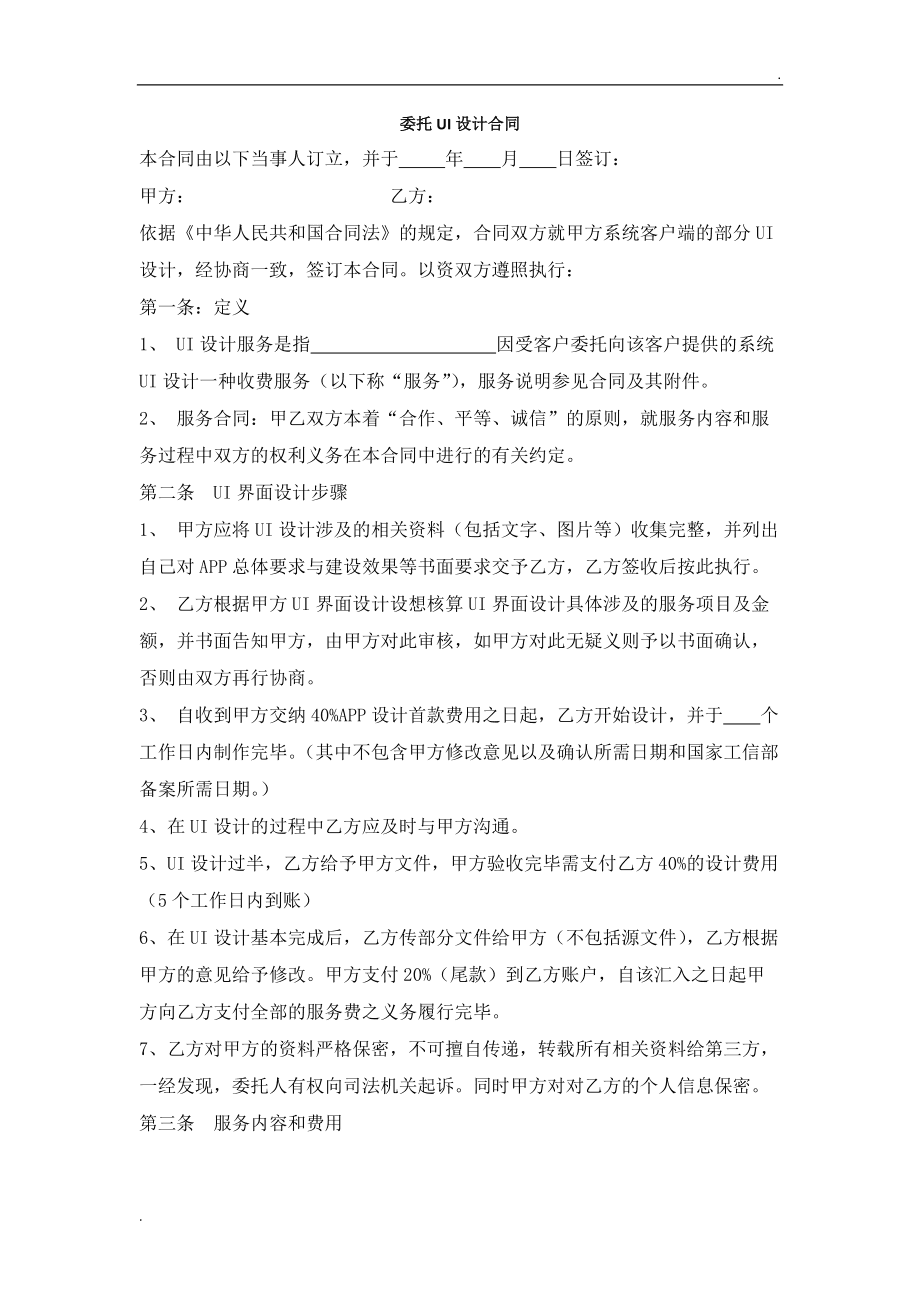 接私单犯法吗_如何防止设计师接私单_怎么避免接私单