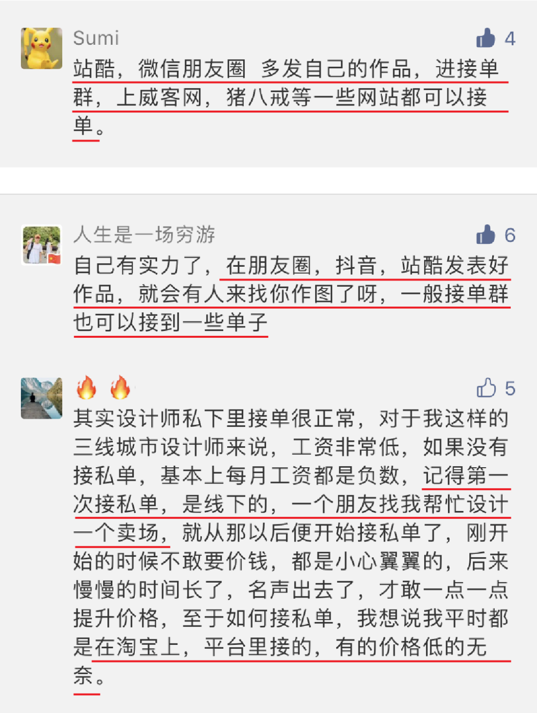 怎么避免接私单_如何防止设计师接私单_接私单犯法吗