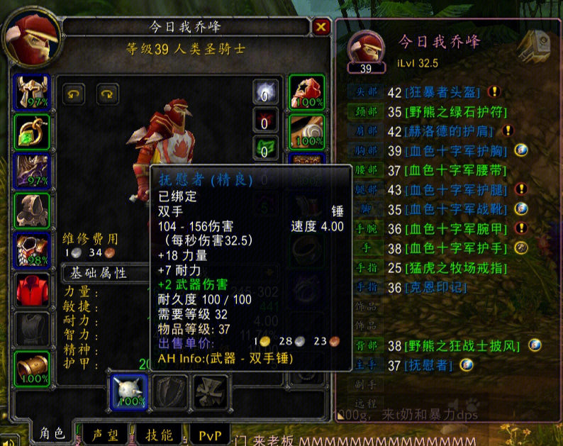 魔兽世界单手锤幻化大全_怀旧服单手锤子_魔兽世界好看的单手锤子