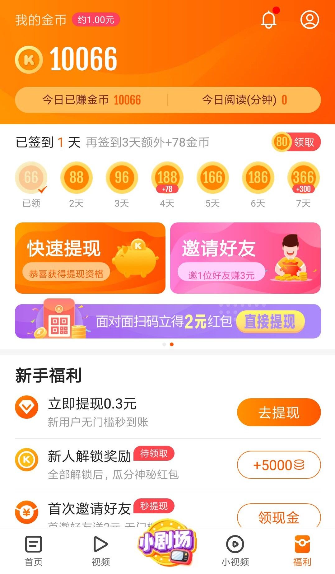 蛋蛋赚钱_蛋蛋赚钱怎么提现_蛋蛋赚真的可以提现么