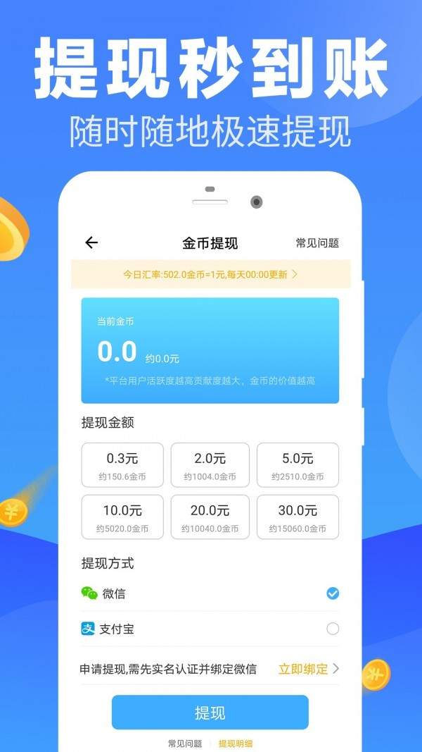 蛋蛋赚钱_蛋蛋赚真的可以提现么_蛋蛋赚钱怎么提现