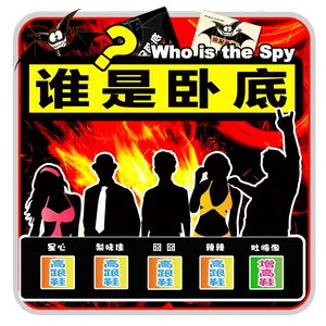 yy英雄联盟开黑频道设计模板_yy游戏谁是卧底_yy谁是卧底模板怎么开