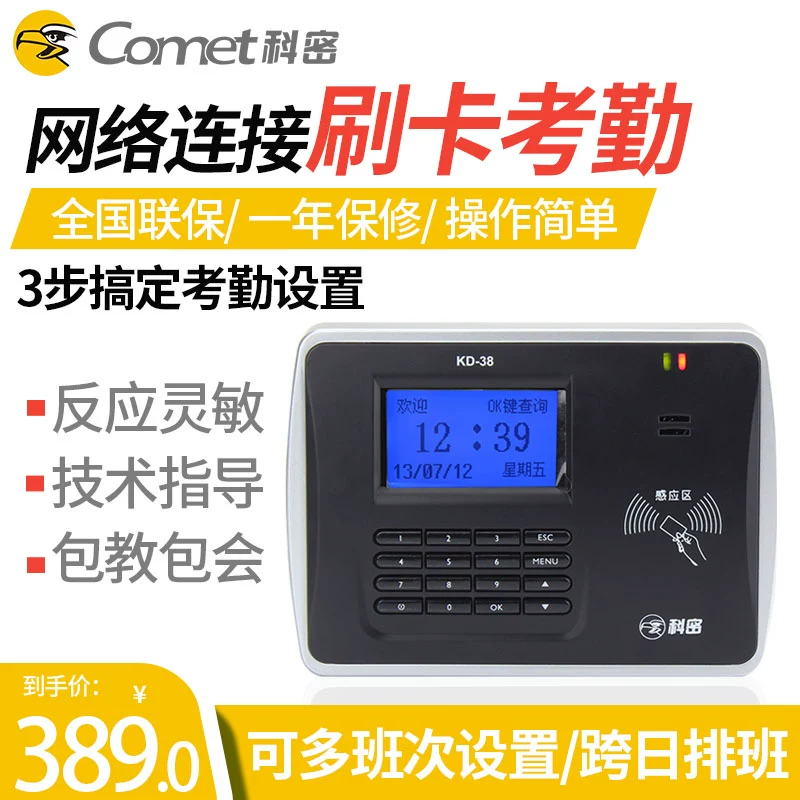 能查打卡改机时间到了吗_能查打卡改机时间到哪天吗_打卡机改时间能查到吗