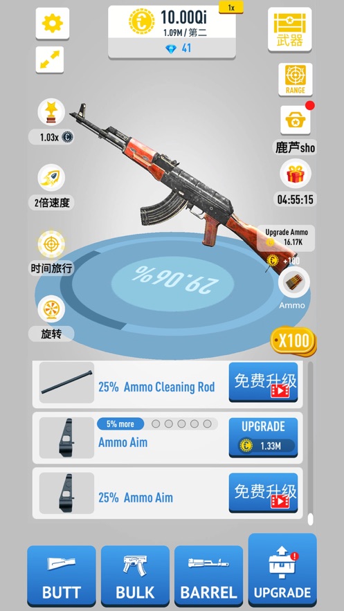 距离刷枪软件 爱刷枪是真的吗_求刷枪软件_刷枪的软件