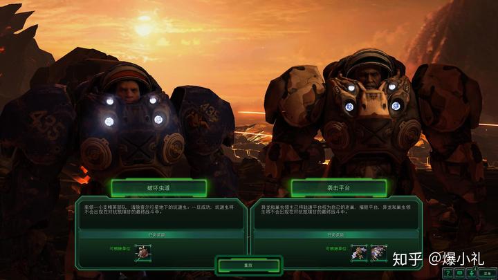 虫群之心合作战役修改_sc2虫群之心战役_虫群之心战役破解