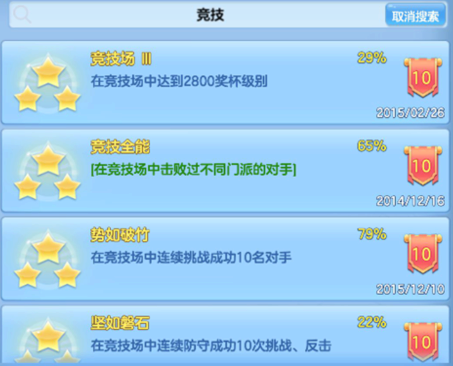 69把成就刷到4800要多久_王者荣耀刷成就怎么刷_王者荣耀成就怎么刷