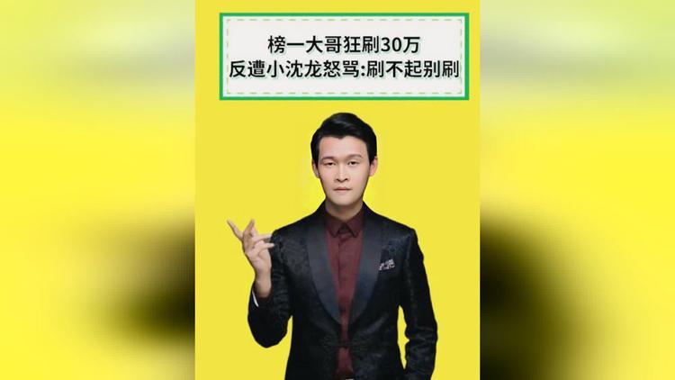 小沈龙签约_小沈龙一场演出需要多少钱_小沈龙现在的出场费