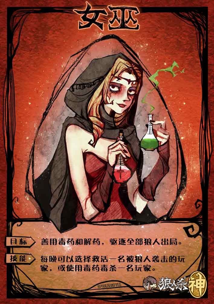 狼人游戏怎么玩_狼人牌6个人怎么玩分配_狼人盗贼怎么玩