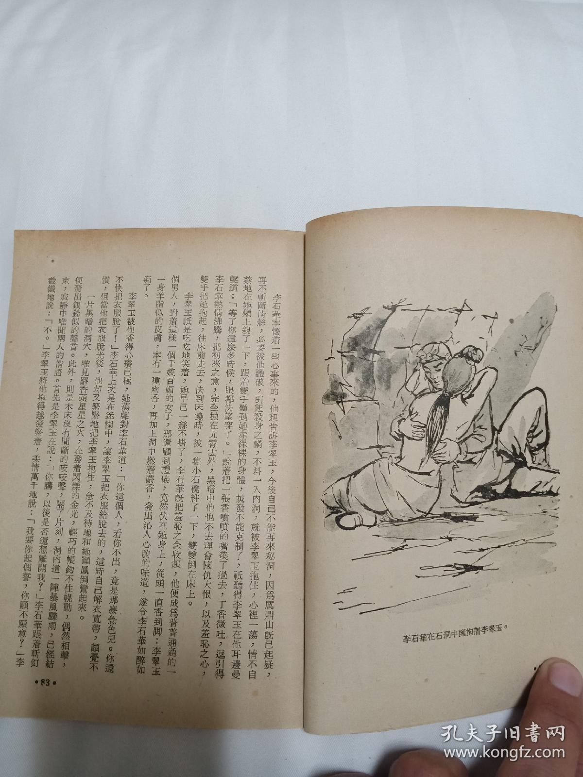 盟宝来袭爹地请接招_鬼夫来袭请小心_请注意,一大波"新武侠"即将来袭 楚天金报