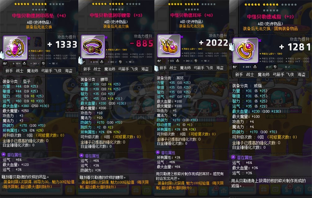 冒险岛160级火花能砸出几级_推荐高画质冒险热血的动漫