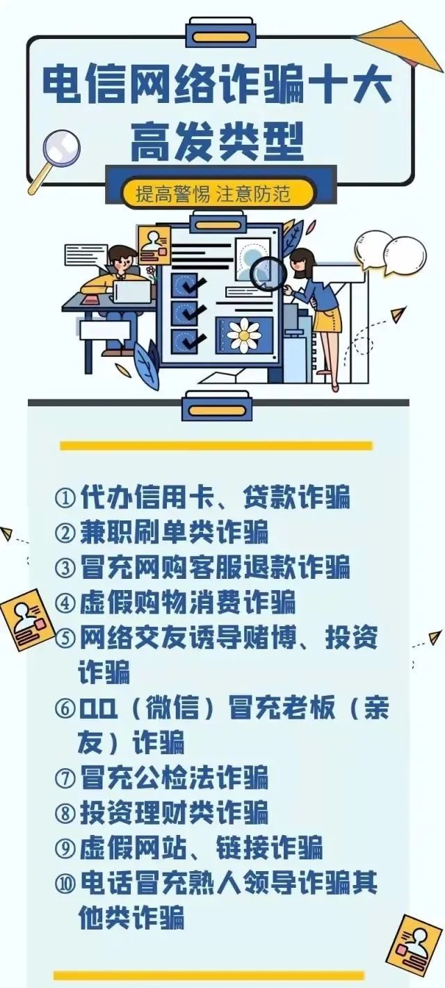 完美世界点券充值诈骗_完美世界诈骗能抓到吗_福鼎电商诈骗会抓吗