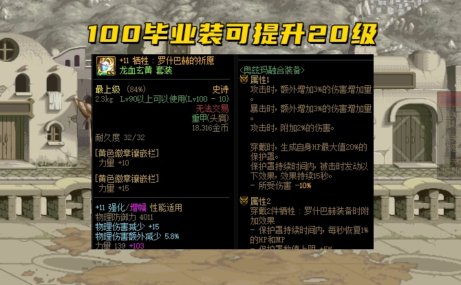 无主之地2多少级刷装备_无等级装备_无级别装备