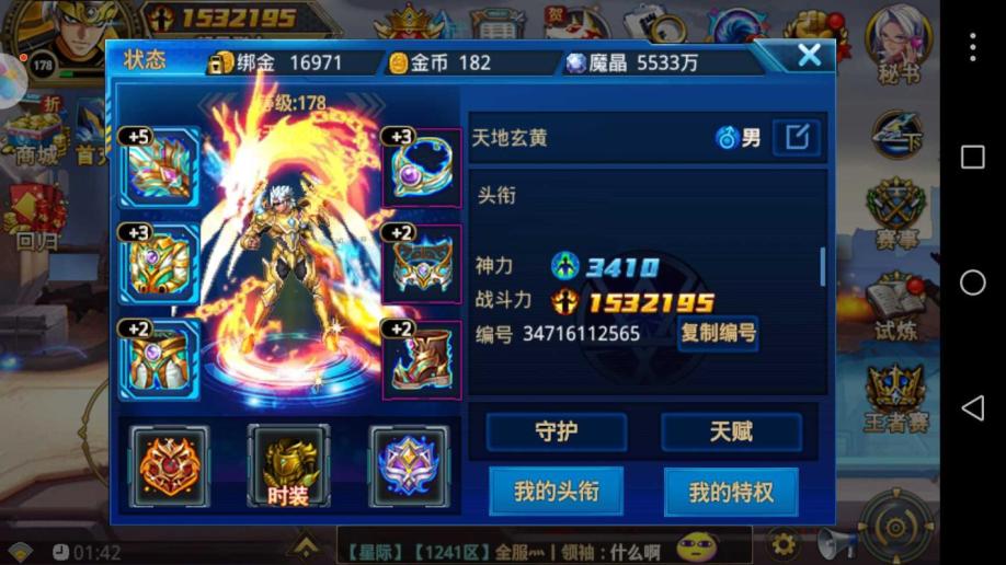 时空猎人充值到vip11需要多少钱