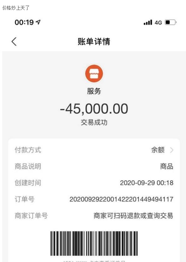淘宝刷到交保证金交299_淘宝保证金扣2000_淘宝保证金缴纳2000