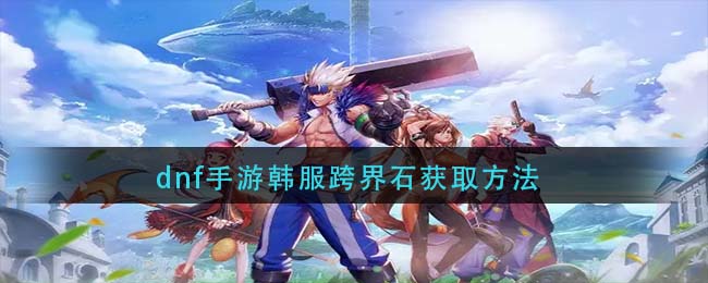 天龙八部神器契合度所需玄兵石_神器八星要多少玄兵石_神器跨界石有什么用