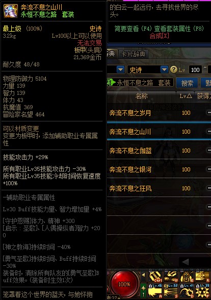 绿色征途140以后升级攻略_征途后期什么职业厉害_绿色征途升级快