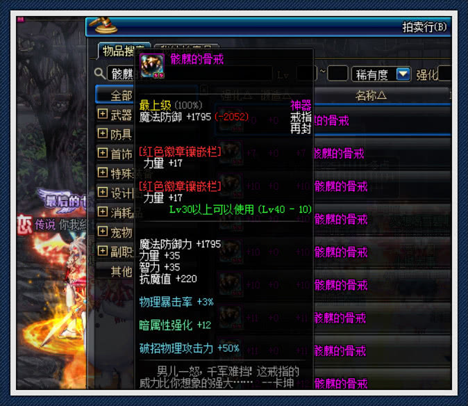 绿色征途140以后升级攻略_绿色征途升级快_征途后期什么职业厉害