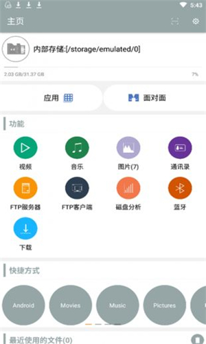 星海综合神器官方下载_星海综合神器破解版_星海综合神器好用吗