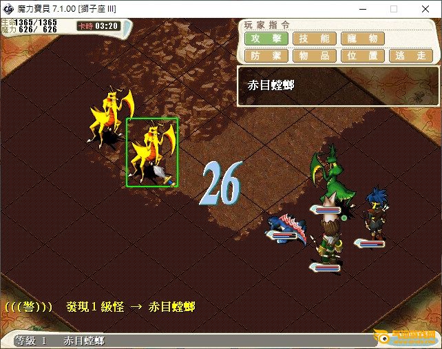 魔力宝贝三转任务地图全新开放！