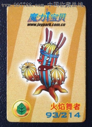 魔力宝贝地图快捷键_魔力宝贝如何调出地图_魔力宝贝三转任务地图