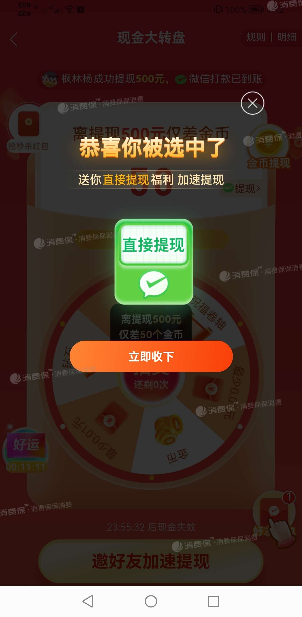 蛋蛋赚钱_蛋蛋赚真的可以提现么_蛋蛋赚钱怎么提现