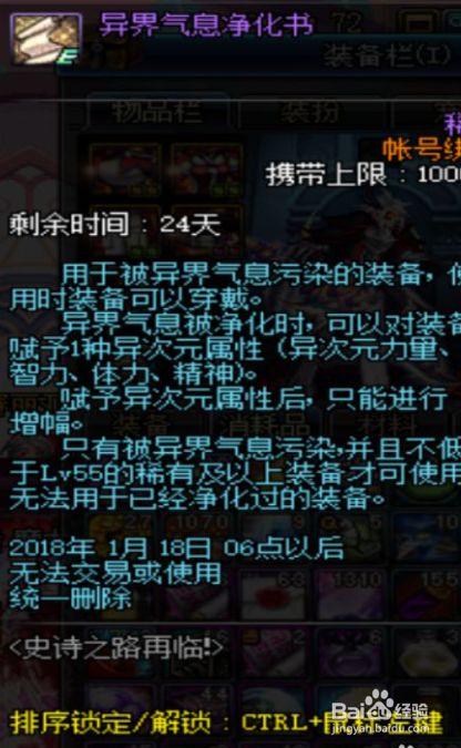 dnf异次元气息能打几次_dnf异界气息装备_dnf怎么解封异界气息