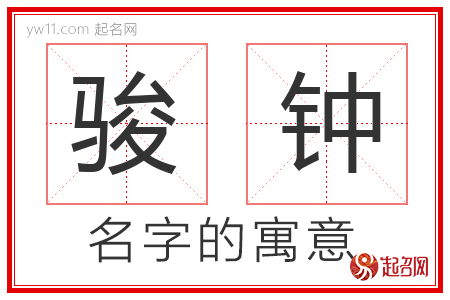 全员加速中猎人名字_全员加速中猎人钟骏胜长啥样子_全员加速中猎人