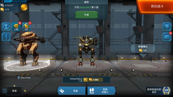 超级机器人大战攻略：成为无敌战士！