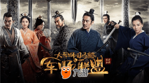 军师联盟里面出现的剑_军师联盟_无敌剑域+神族军师