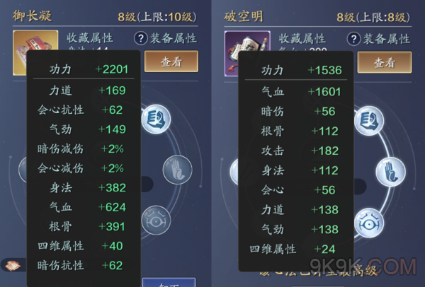 心法传奇手游_传奇世界仙元心法多少级出破_心法仙传奇破级出世界了吗