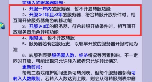 魔兽免费转服能赚几个角色_魔兽世界转服赚钱_魔兽角色转服最多能带多少金